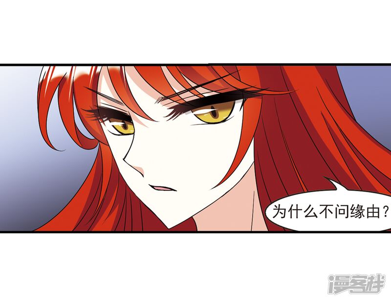 第377话小晚的反击3-风起苍岚-松鼠200（第19张）