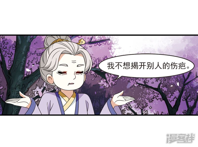 第377话小晚的反击3-风起苍岚-松鼠200（第20张）