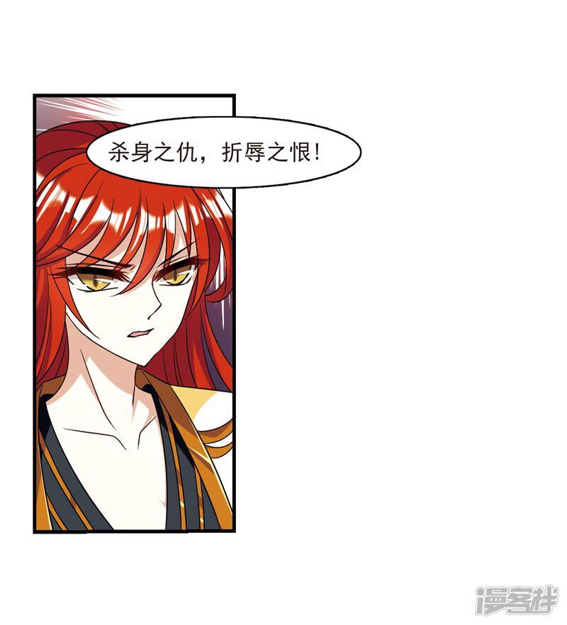 第377话小晚的反击3-风起苍岚-松鼠200（第21张）