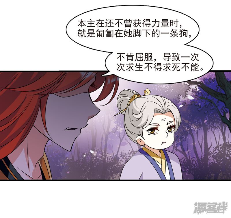 第377话小晚的反击3-风起苍岚-松鼠200（第23张）