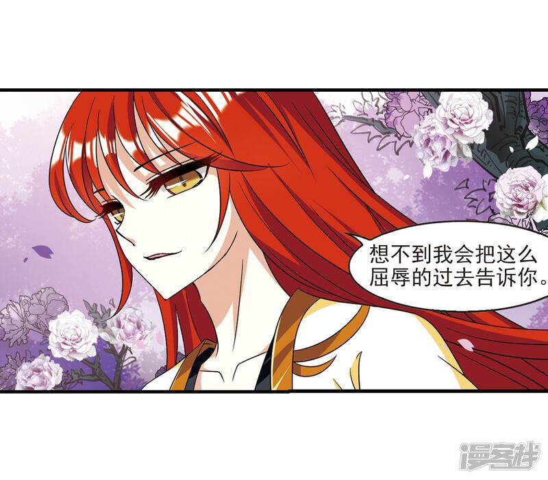 第377话小晚的反击3-风起苍岚-松鼠200（第24张）