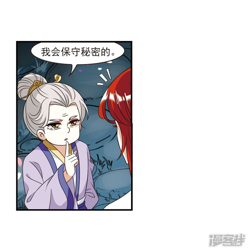 第377话小晚的反击3-风起苍岚-松鼠200（第25张）