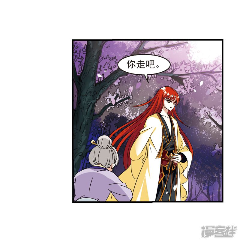 第377话小晚的反击3-风起苍岚-松鼠200（第26张）