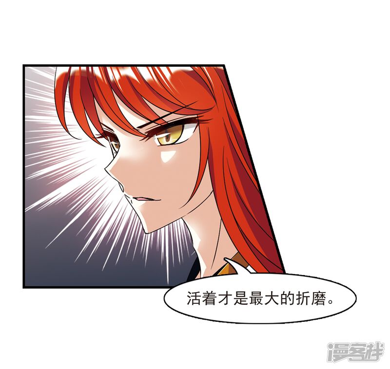 第377话小晚的反击3-风起苍岚-松鼠200（第30张）