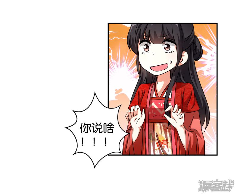 第444话-王爷你好贱-追梦动漫（第2张）
