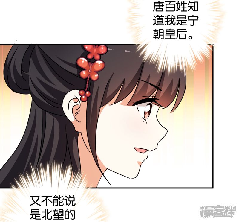 第444话-王爷你好贱-追梦动漫（第8张）