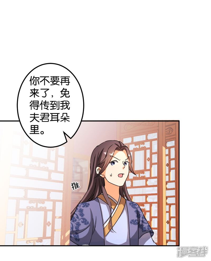第444话-王爷你好贱-追梦动漫（第10张）