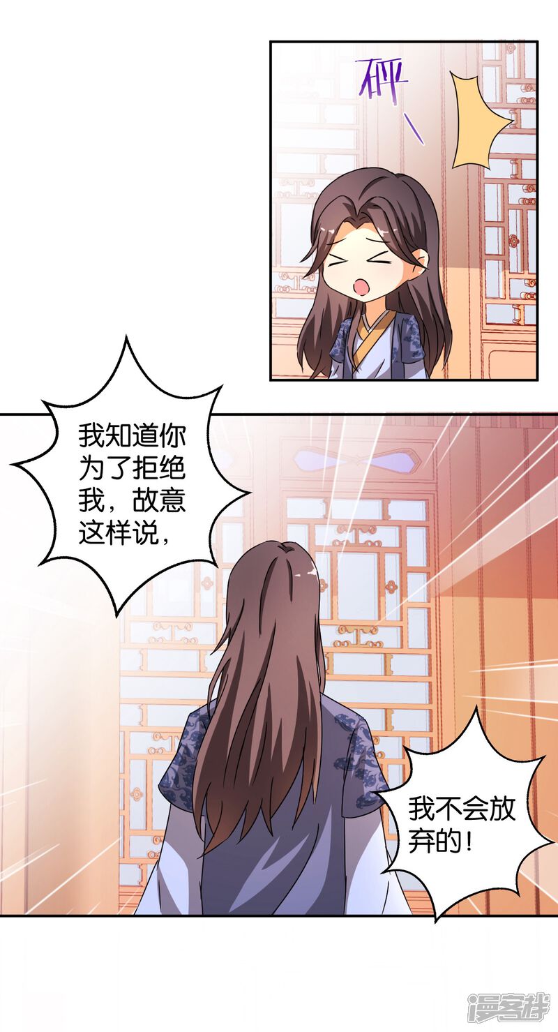 第444话-王爷你好贱-追梦动漫（第11张）