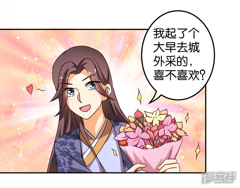 第444话-王爷你好贱-追梦动漫（第14张）