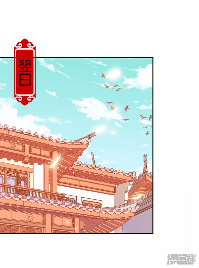 第444话-王爷你好贱-追梦动漫（第12张）