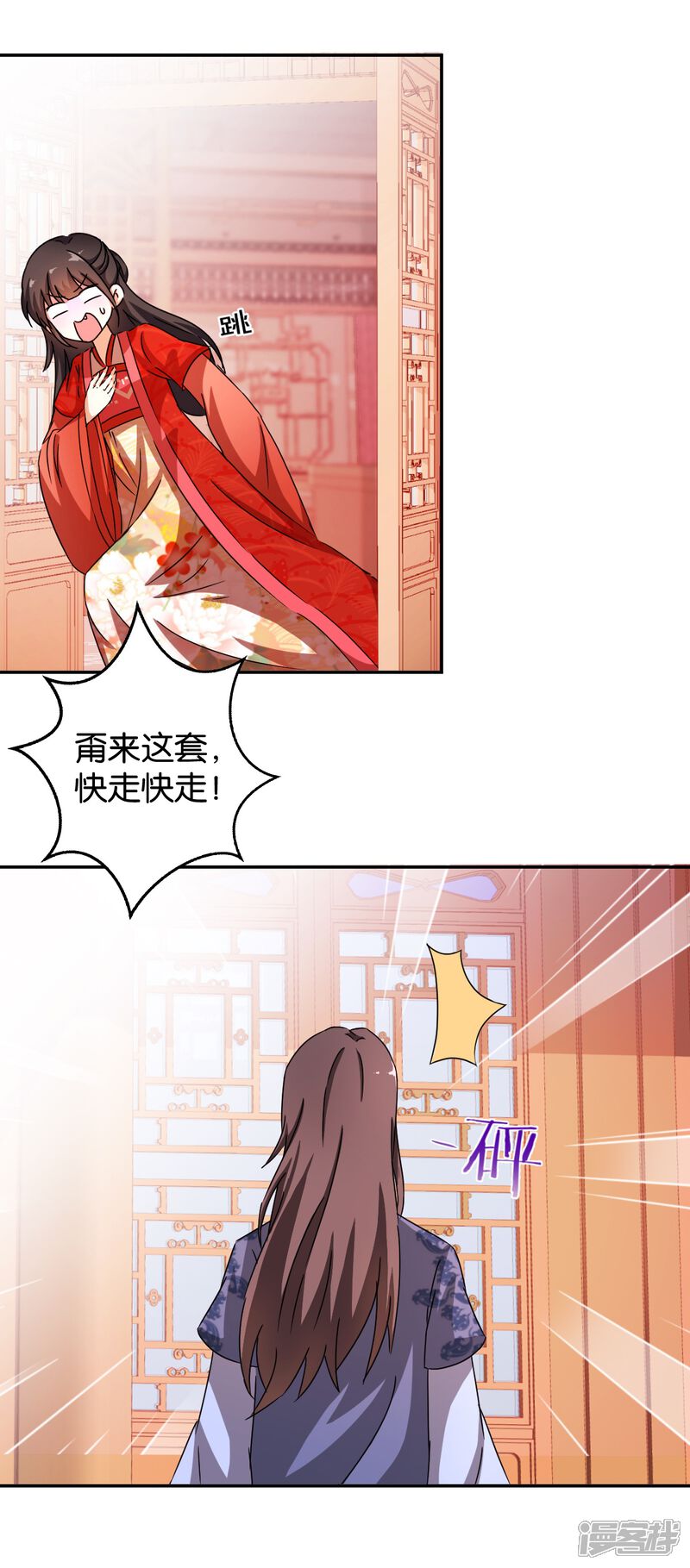 第444话-王爷你好贱-追梦动漫（第17张）