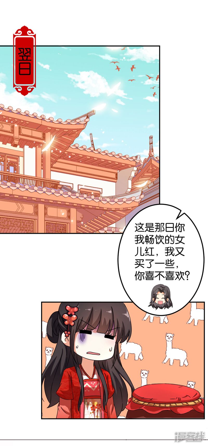 第444话-王爷你好贱-追梦动漫（第18张）