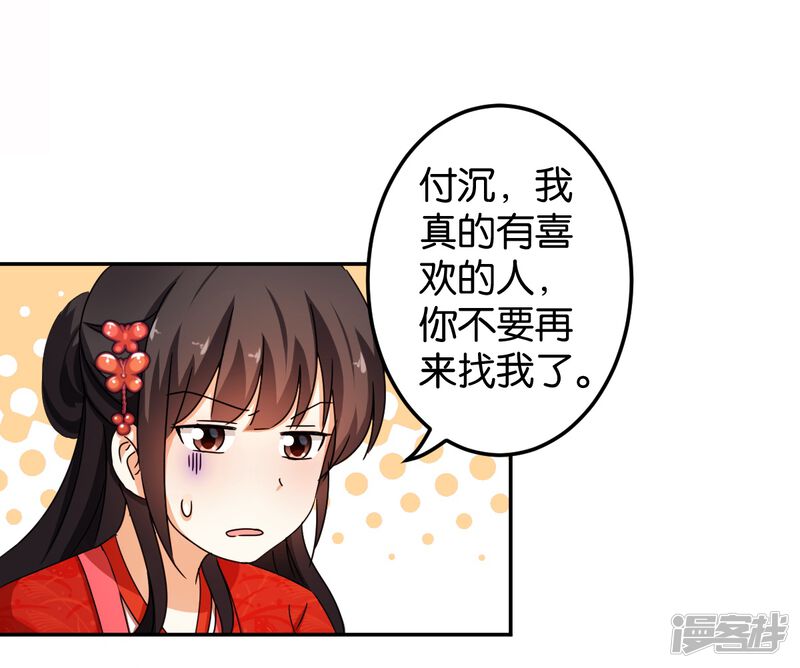 第444话-王爷你好贱-追梦动漫（第19张）