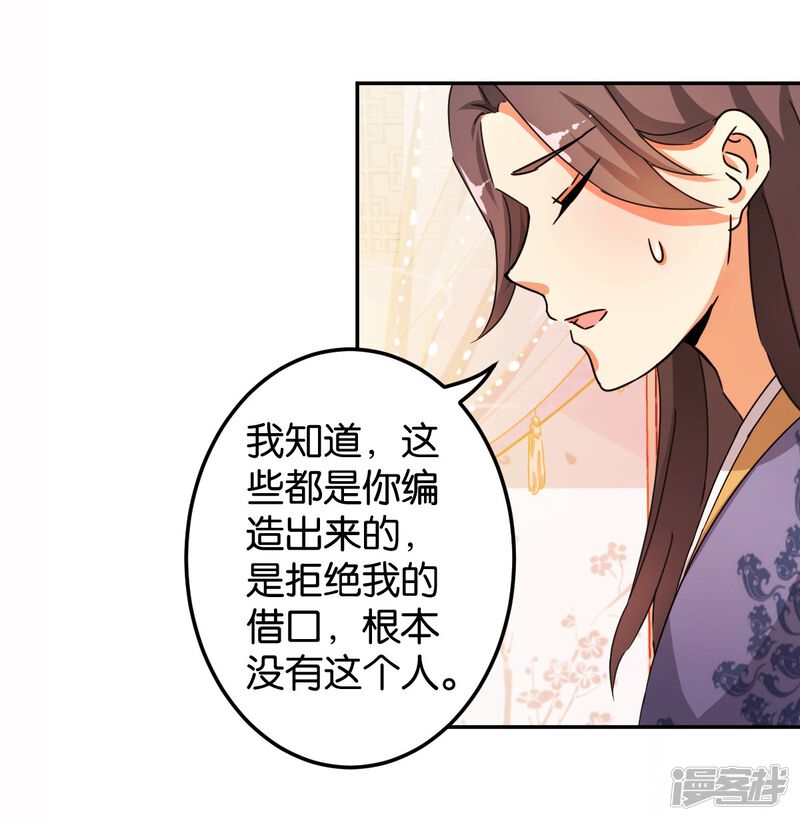第444话-王爷你好贱-追梦动漫（第21张）