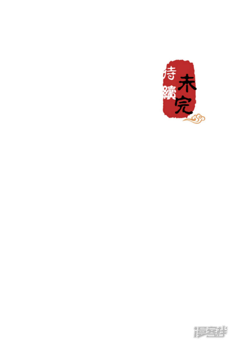 第444话-王爷你好贱-追梦动漫（第24张）