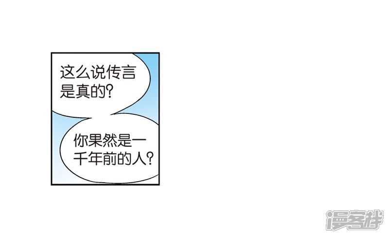 【穿越西元3000后】漫画-（第130话 邀请2）章节漫画下拉式图片-26.jpg