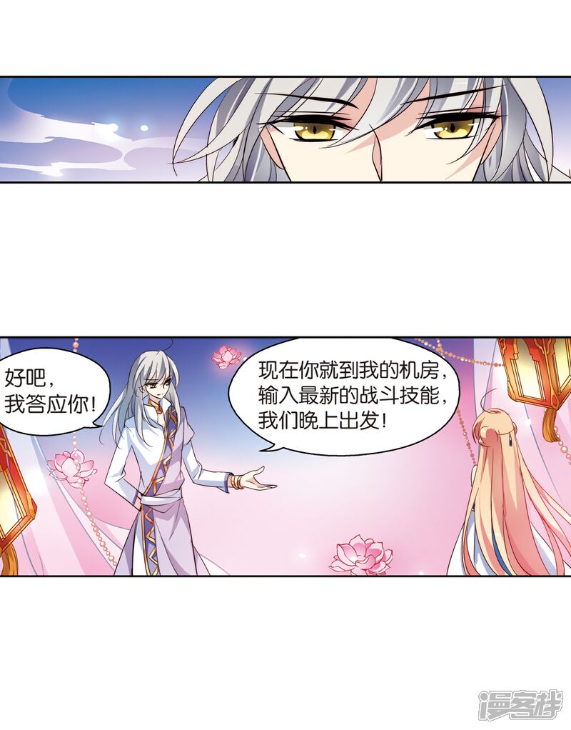 【穿越西元3000后】漫画-（第130话 邀请2）章节漫画下拉式图片-28.jpg