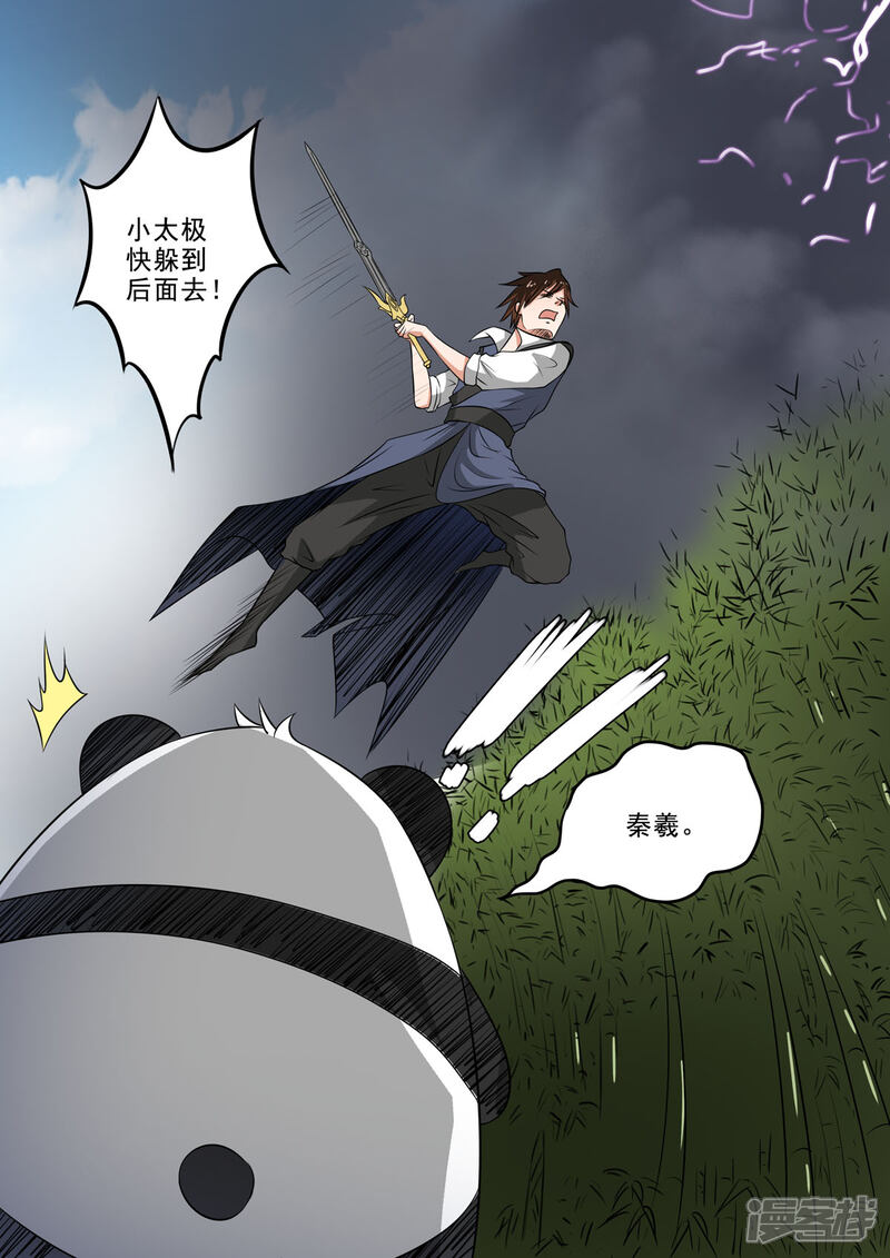 【神武之灵】漫画-（第153话 玉枢院快要完了！）章节漫画下拉式图片-第13张图片