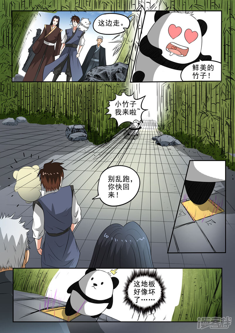 【神武之灵】漫画-（第153话 玉枢院快要完了！）章节漫画下拉式图片-第10张图片