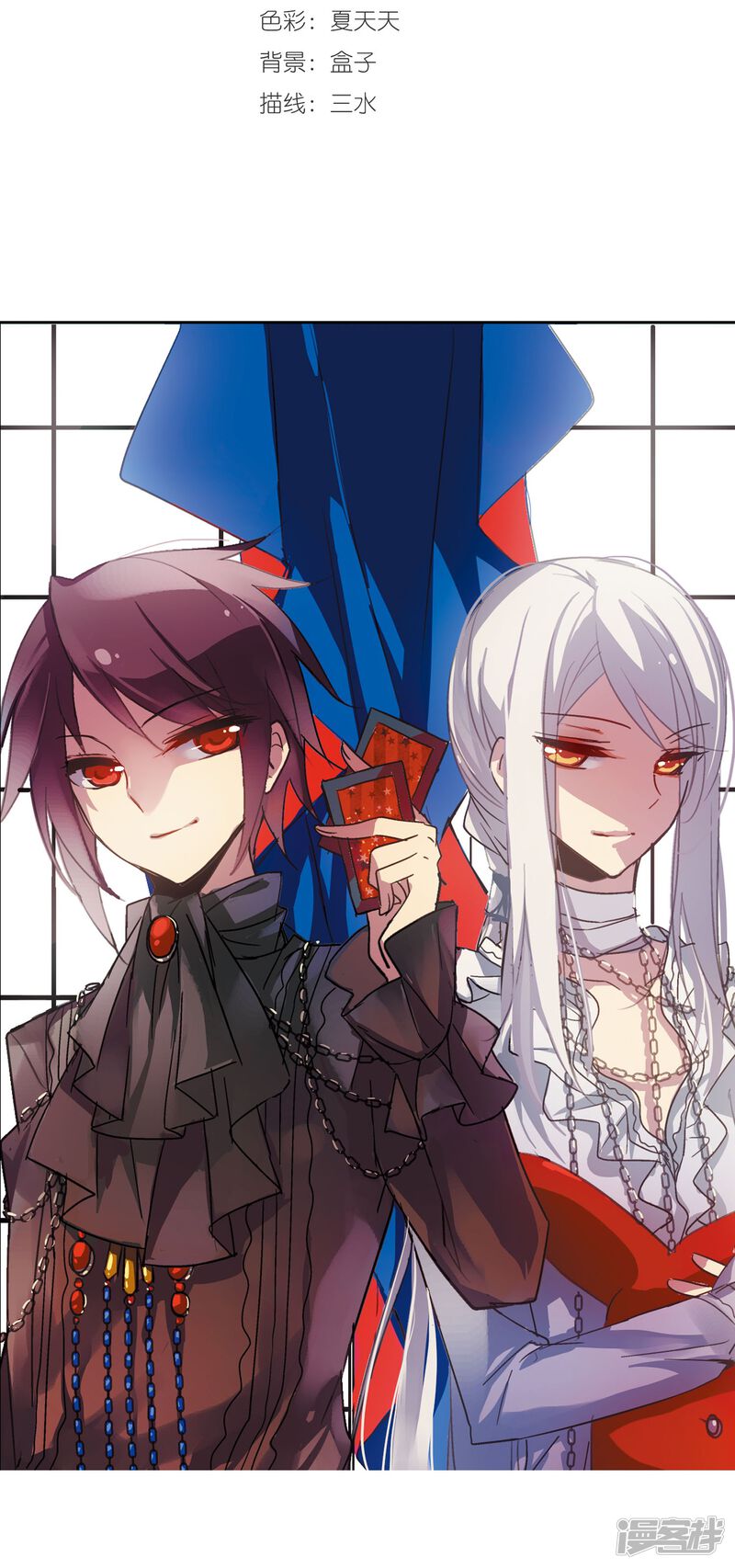 穿越西元3000后漫画 第16话 洗清罪名1 - 漫客栈