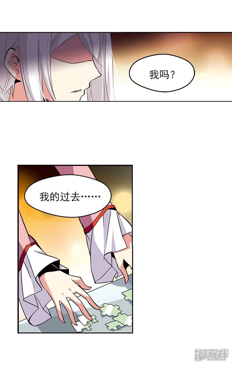 【穿越西元3000后】漫画-（第20话 姬怜美2）章节漫画下拉式图片-6.jpg