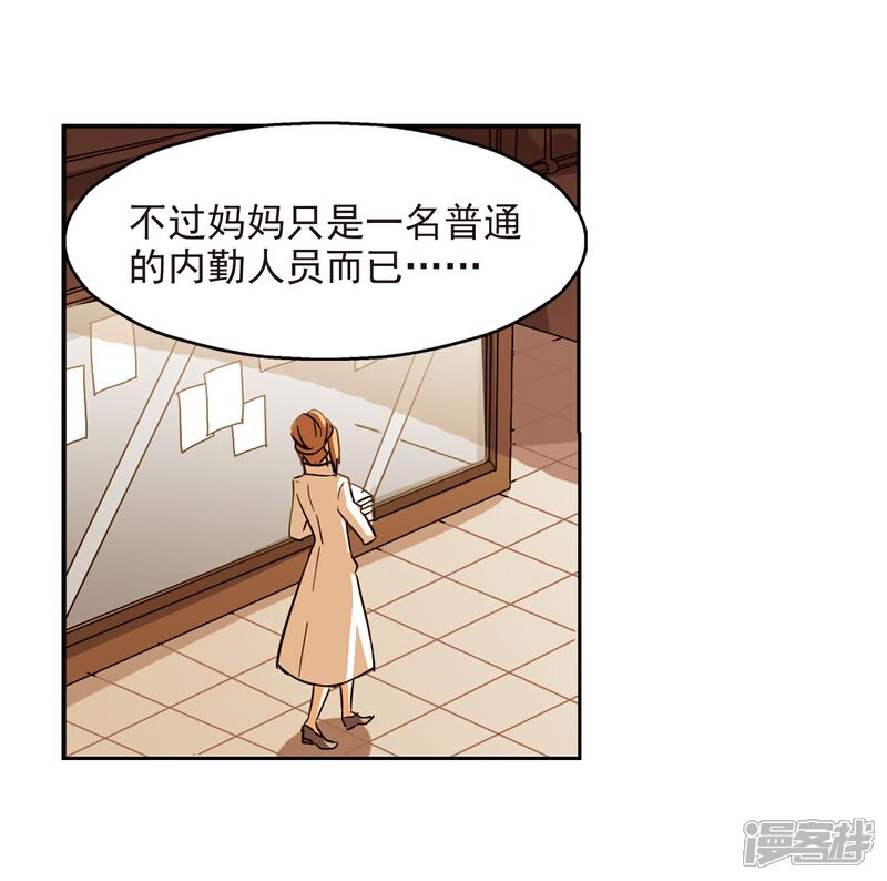 【穿越西元3000后】漫画-（第20话 姬怜美2）章节漫画下拉式图片-14.jpg