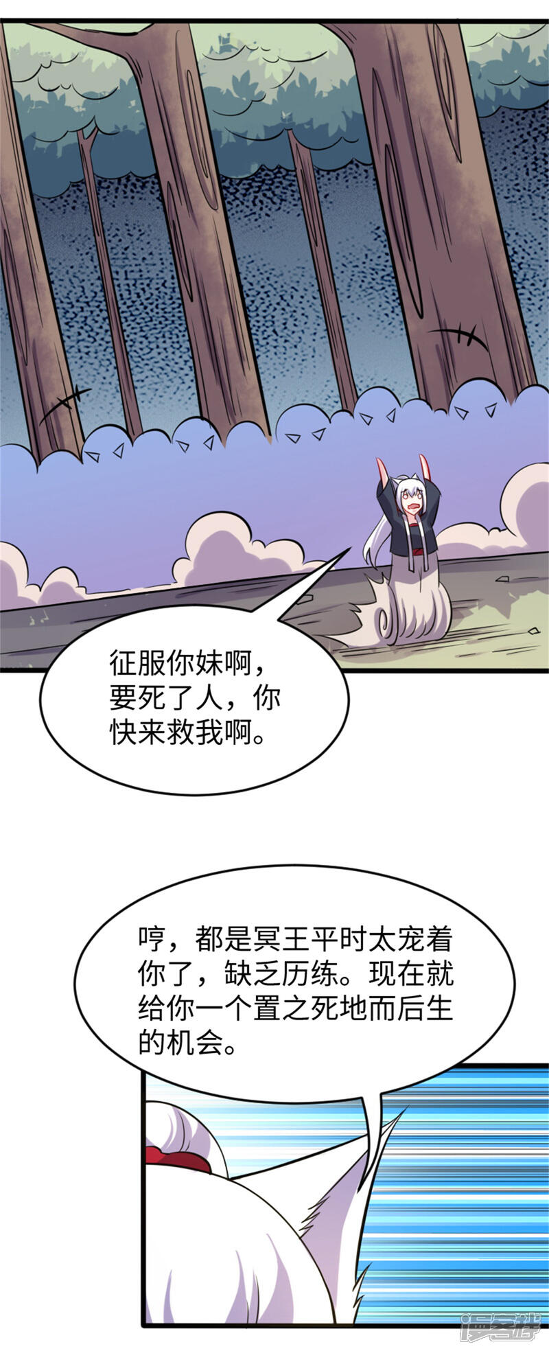 【宠狐成妃】漫画-（第192话 进阶）章节漫画下拉式图片-16.jpg