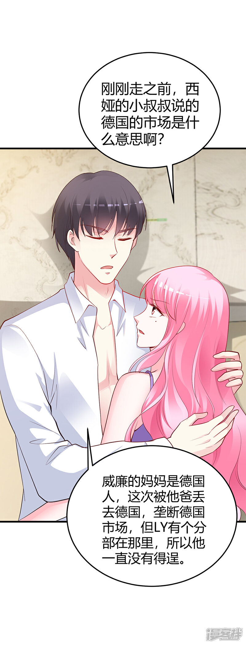 【豪门婚约】漫画-（第63话 我要你陪我）章节漫画下拉式图片-第11张图片