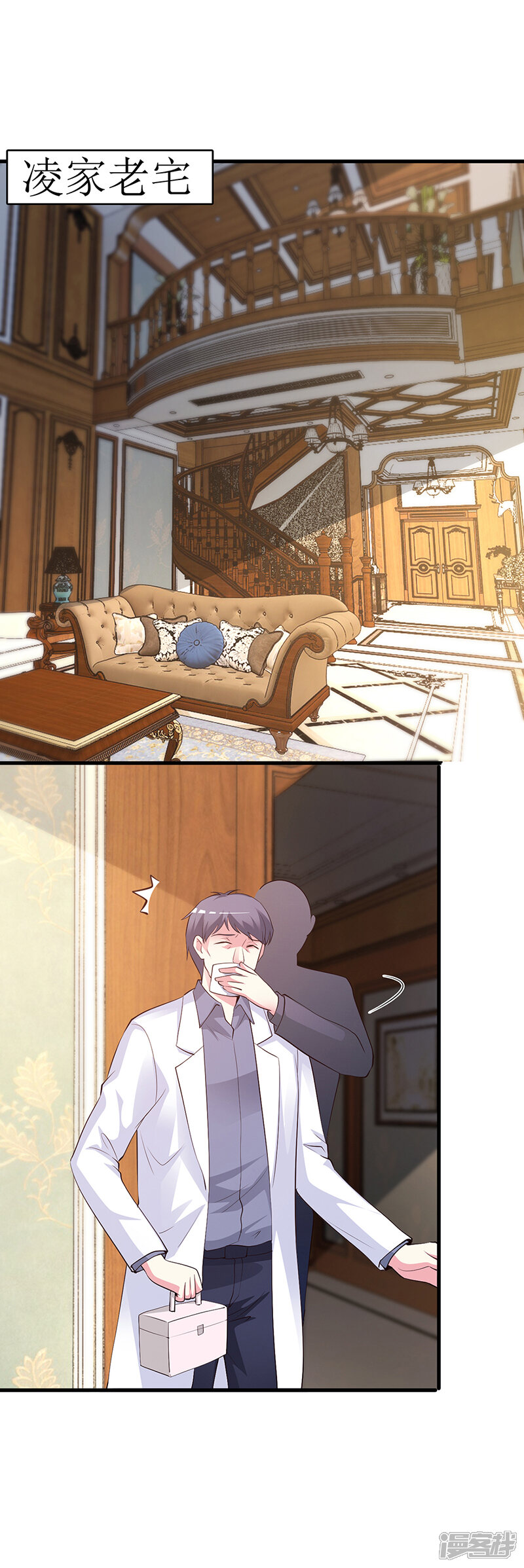 【豪门婚约】漫画-（第63话 我要你陪我）章节漫画下拉式图片-第17张图片
