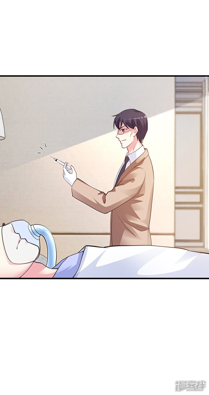 【豪门婚约】漫画-（第63话 我要你陪我）章节漫画下拉式图片-第21张图片