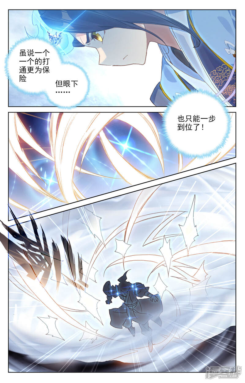 第143话实境（上）-元尊-未天传媒（第4张）