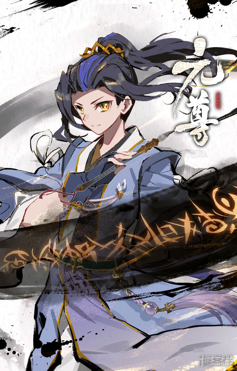 【元尊】漫画-（第143话 实境（上））章节漫画下拉式图片-第11张图片