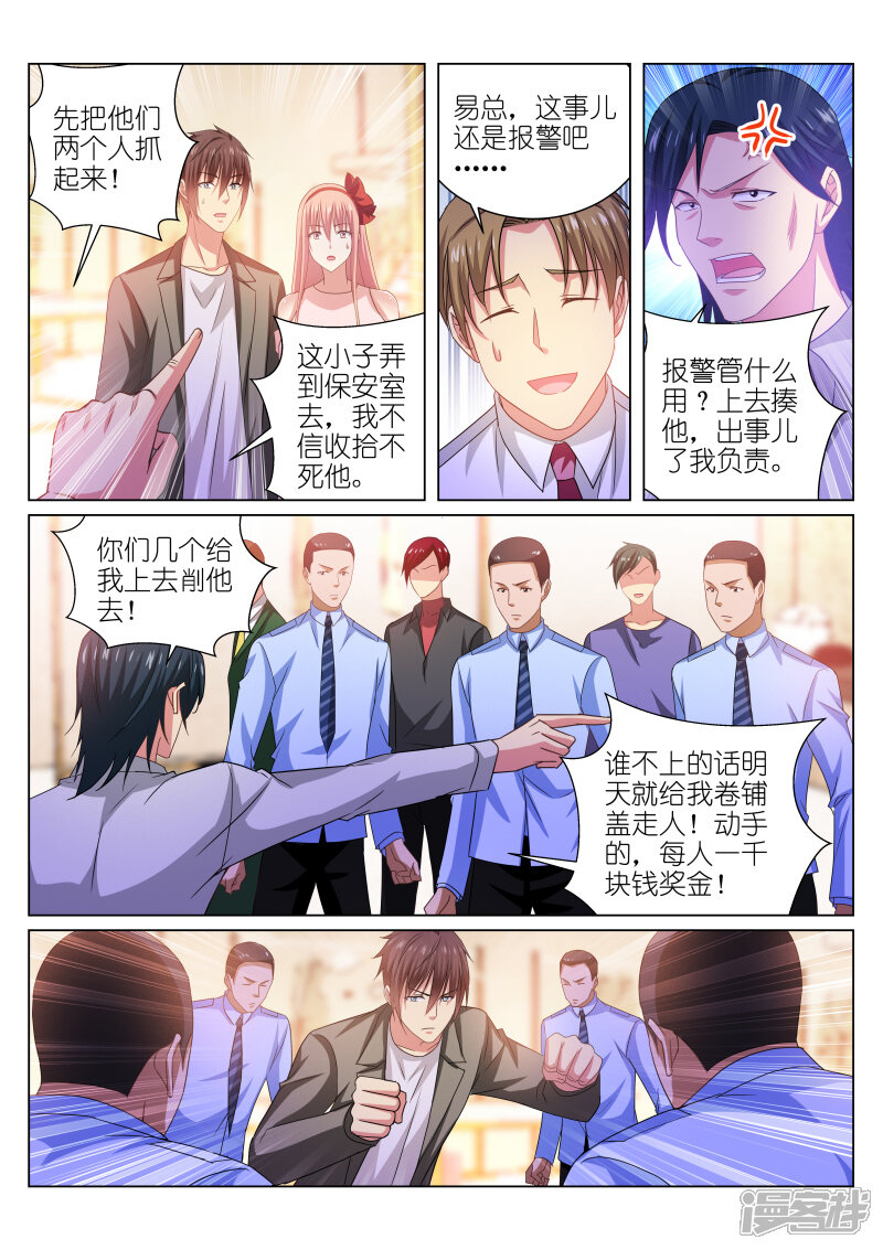 第227话-很纯很美好-三福互娱（第5张）