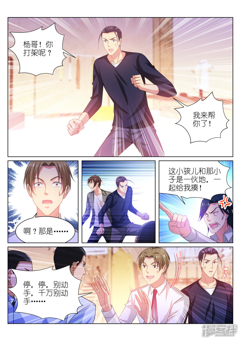 第227话-很纯很美好-三福互娱（第6张）