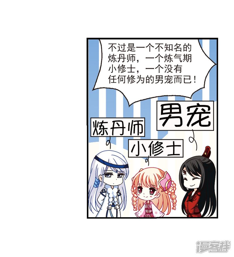 【风起苍岚】漫画-（第159话 琅琊城主2-1）章节漫画下拉式图片-4.jpg