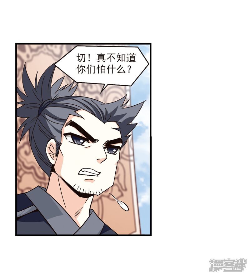 第159话琅琊城主2-1-风起苍岚-松鼠200（第3张）