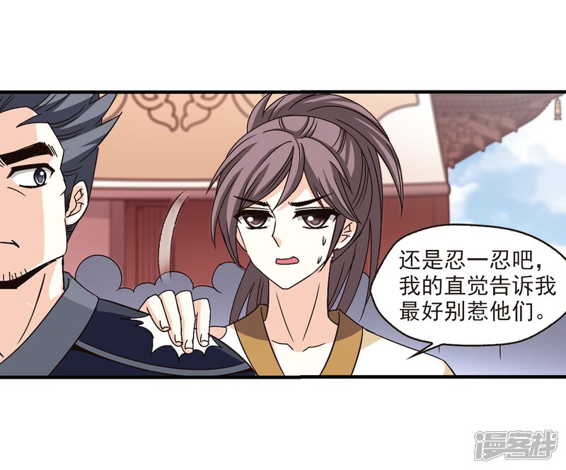第159话琅琊城主2-1-风起苍岚-松鼠200（第5张）
