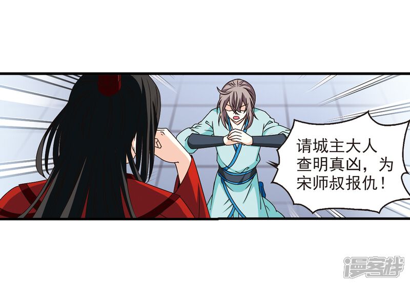 第162话琅琊丹会1-1-风起苍岚-松鼠200（第3张）