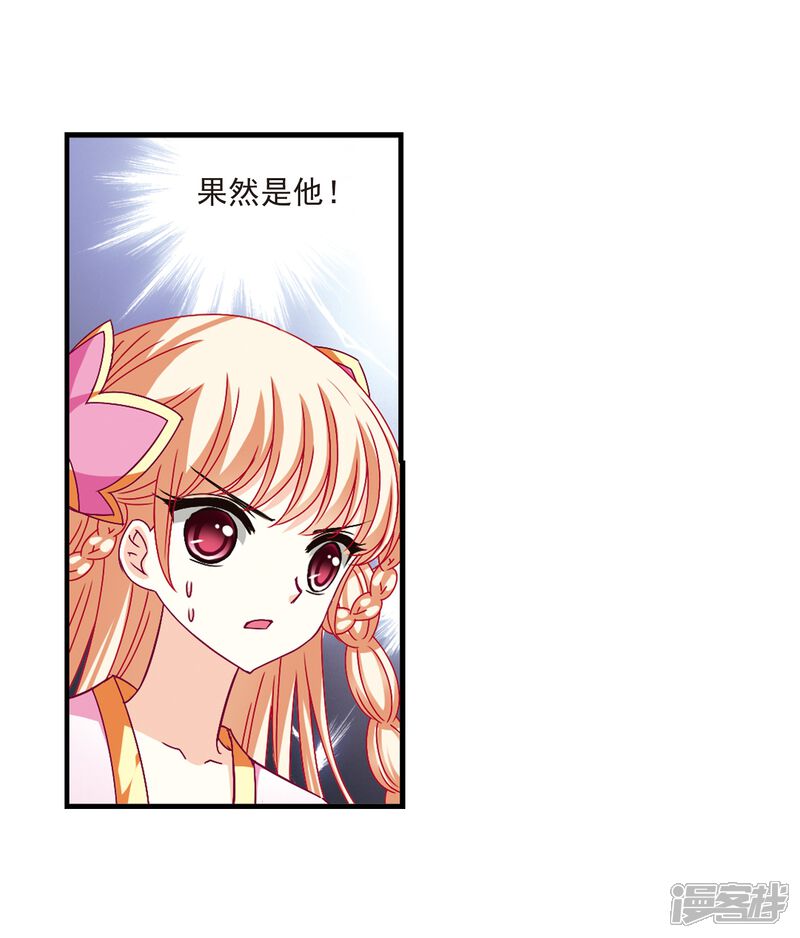 第162话琅琊丹会1-1-风起苍岚-松鼠200（第8张）