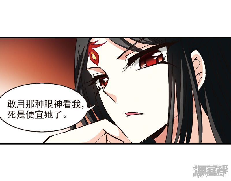 第162话琅琊丹会1-1-风起苍岚-松鼠200（第7张）