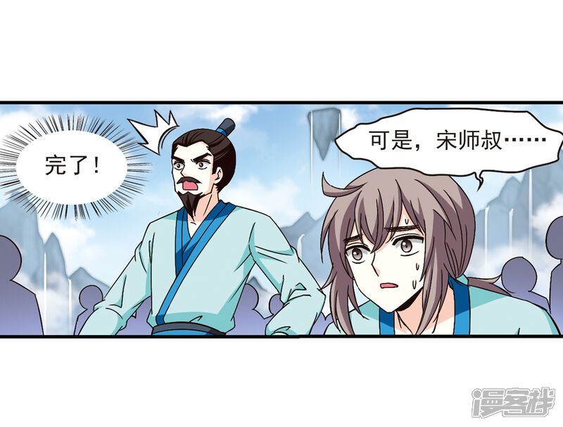 第162话琅琊丹会1-1-风起苍岚-松鼠200（第12张）