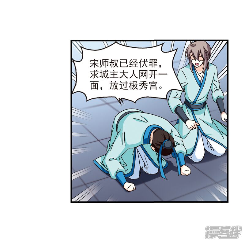第162话琅琊丹会1-1-风起苍岚-松鼠200（第14张）