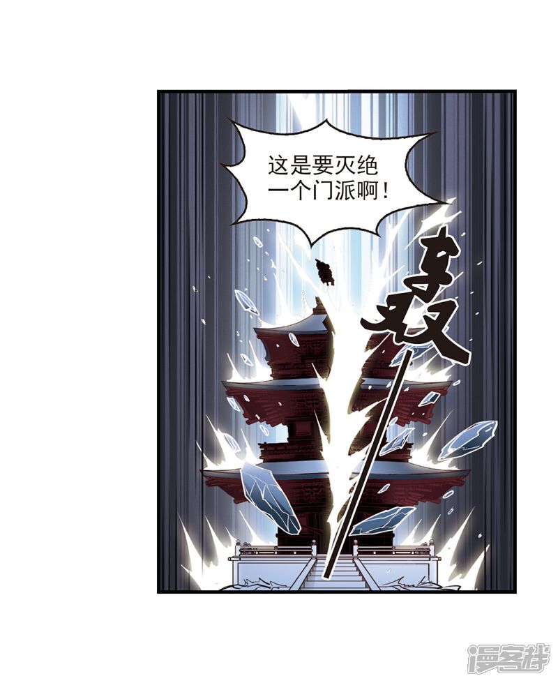 【风起苍岚】漫画-（第162话 琅琊丹会1-1）章节漫画下拉式图片-18.jpg