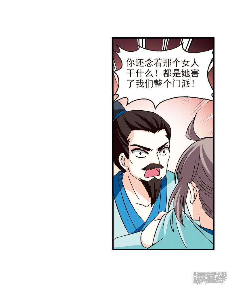 【风起苍岚】漫画-（第162话 琅琊丹会1-1）章节漫画下拉式图片-20.jpg