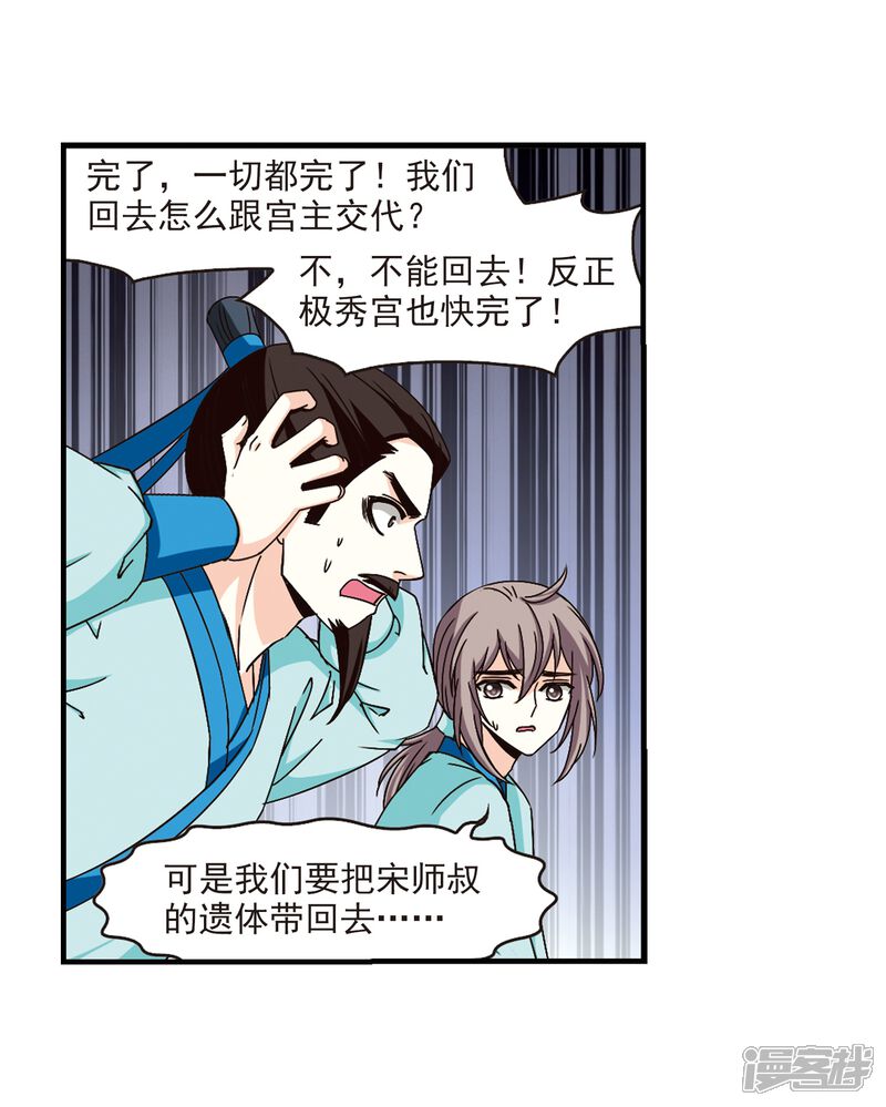 第162话琅琊丹会1-1-风起苍岚-松鼠200（第19张）