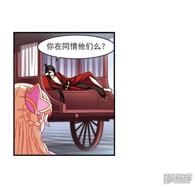 第162话琅琊丹会1-1-风起苍岚-松鼠200（第22张）