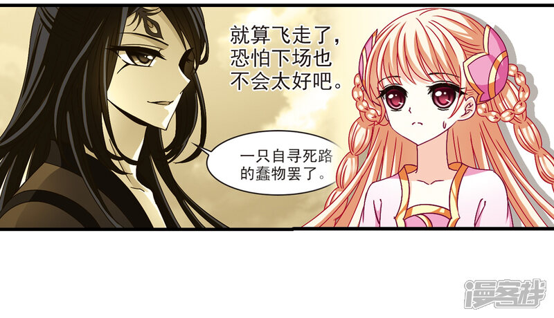 第163话琅琊丹会1-2-风起苍岚-松鼠200（第2张）