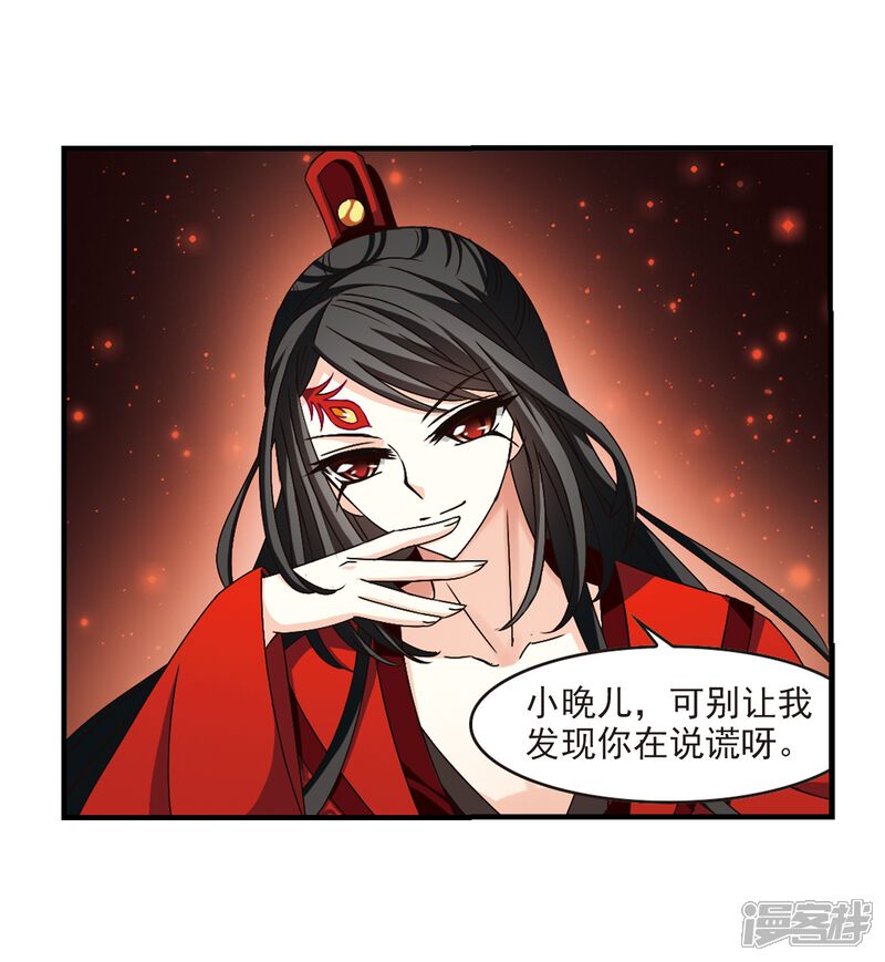第163话琅琊丹会1-2-风起苍岚-松鼠200（第3张）