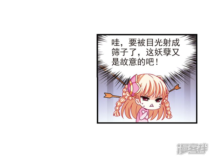 第163话琅琊丹会1-2-风起苍岚-松鼠200（第7张）