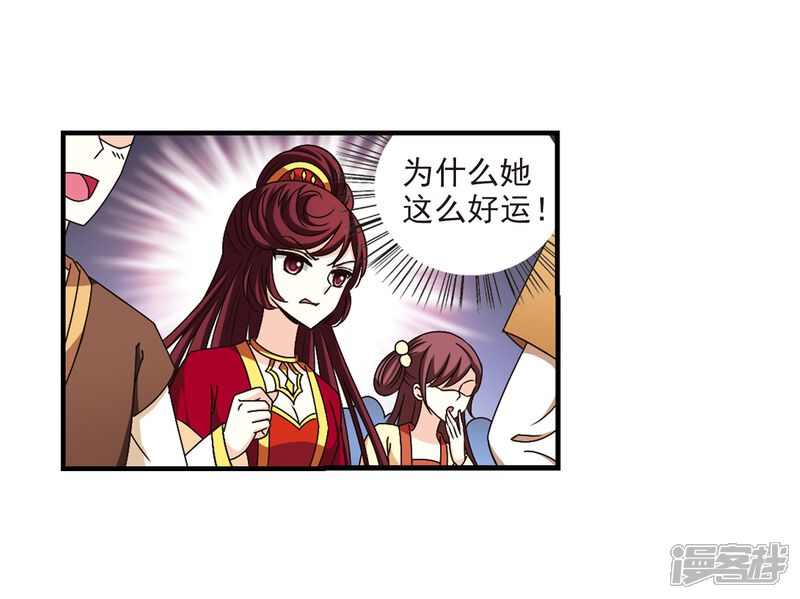 第163话琅琊丹会1-2-风起苍岚-松鼠200（第6张）